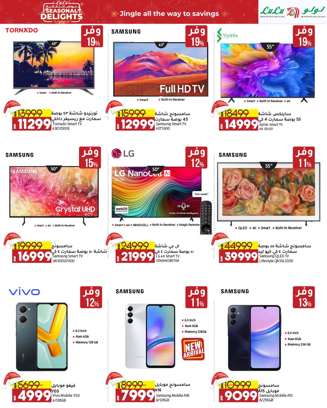 lulu-hypermarket offers from 15dec to 28dec 2024 عروض لولو هايبر ماركت من 15 ديسمبر حتى 28 ديسمبر 2024 صفحة رقم 1